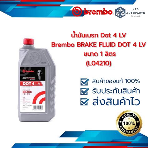 brembo dot 4 lv|brembo's brake fluid.